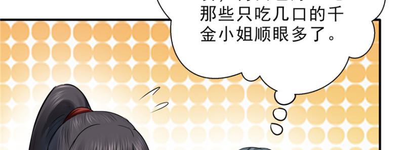 《恰似寒光遇骄阳》漫画最新章节第二十四话 不会这么幼稚吧免费下拉式在线观看章节第【77】张图片