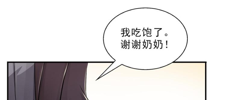 《恰似寒光遇骄阳》漫画最新章节第二十四话 不会这么幼稚吧免费下拉式在线观看章节第【82】张图片