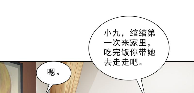 《恰似寒光遇骄阳》漫画最新章节第二十四话 不会这么幼稚吧免费下拉式在线观看章节第【85】张图片