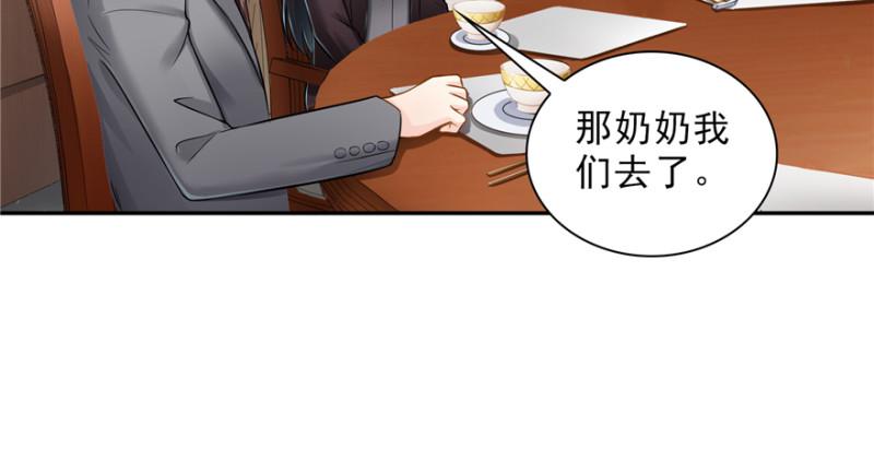 《恰似寒光遇骄阳》漫画最新章节第二十四话 不会这么幼稚吧免费下拉式在线观看章节第【87】张图片