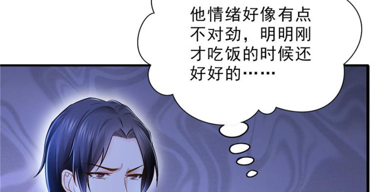 《恰似寒光遇骄阳》漫画最新章节第二十四话 不会这么幼稚吧免费下拉式在线观看章节第【98】张图片