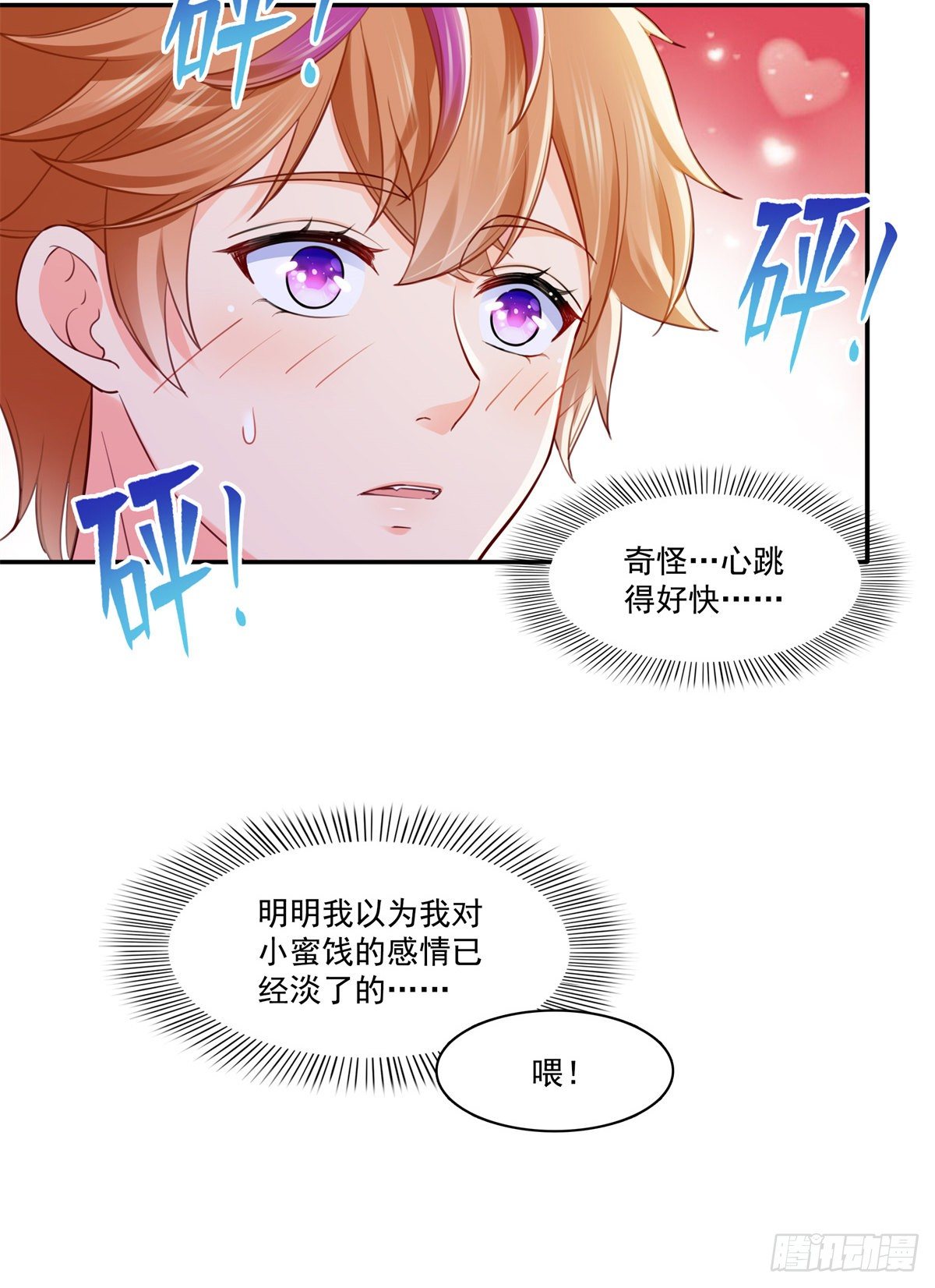 《恰似寒光遇骄阳》漫画最新章节第243话 先满足第一个愿望免费下拉式在线观看章节第【24】张图片