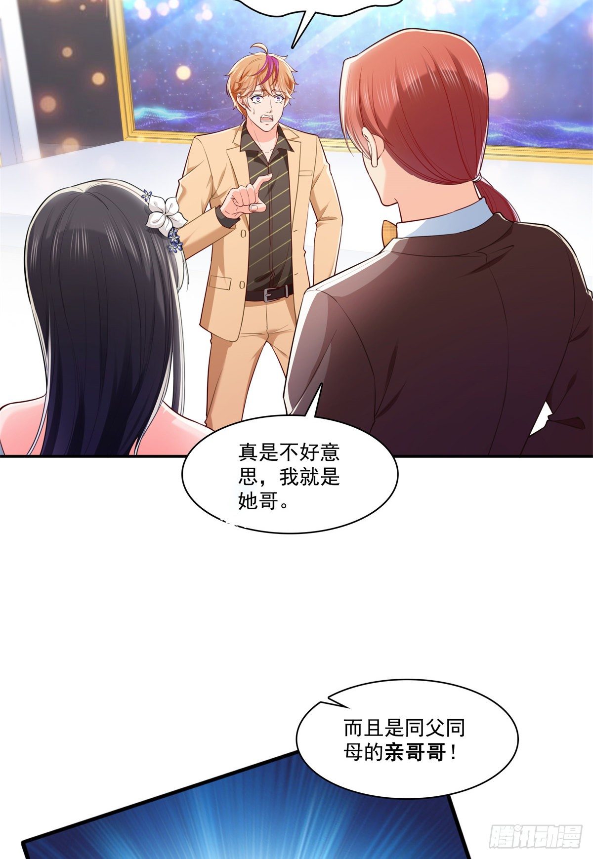 《恰似寒光遇骄阳》漫画最新章节第243话 先满足第一个愿望免费下拉式在线观看章节第【28】张图片