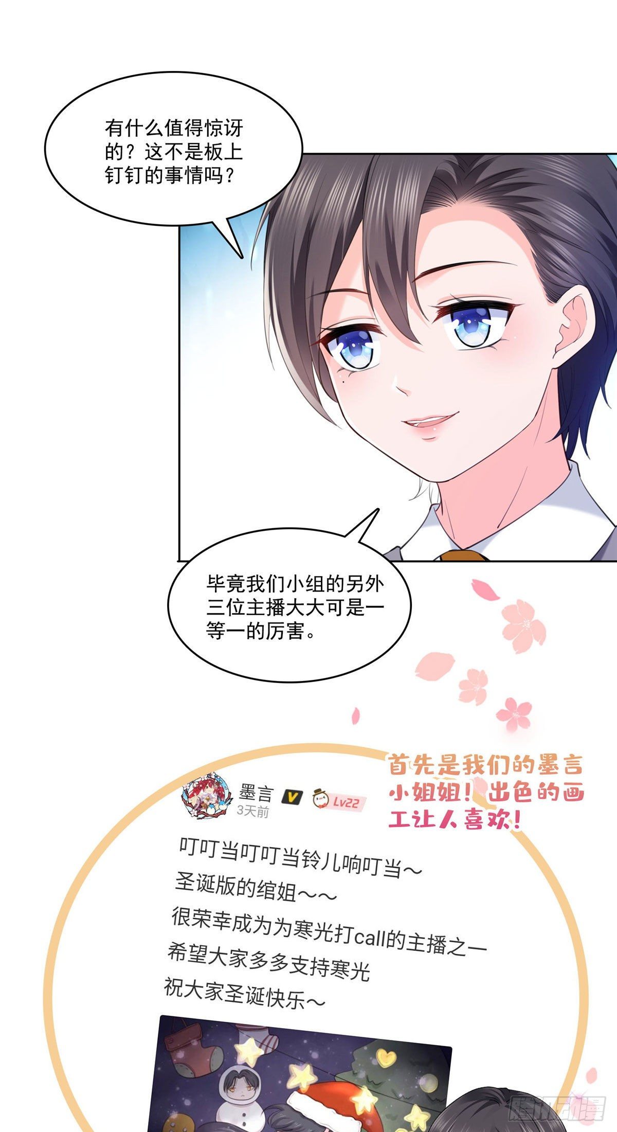 《恰似寒光遇骄阳》漫画最新章节第243话 先满足第一个愿望免费下拉式在线观看章节第【40】张图片