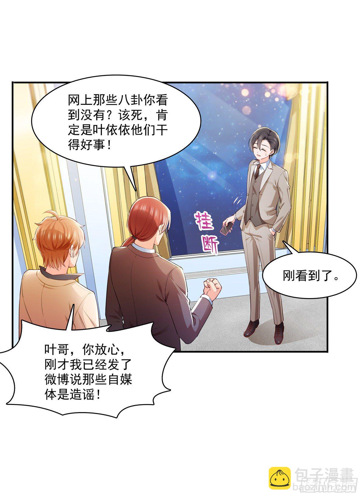 《恰似寒光遇骄阳》漫画最新章节第243话 先满足第一个愿望免费下拉式在线观看章节第【7】张图片