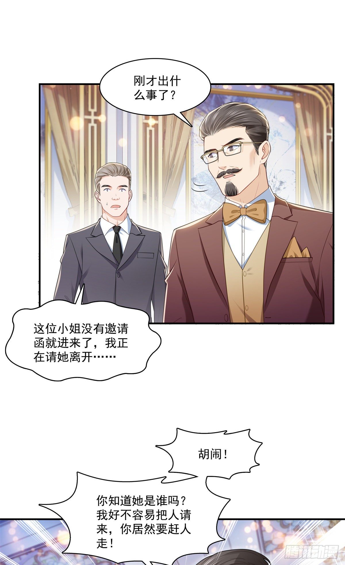 《恰似寒光遇骄阳》漫画最新章节第245话 这个结果挺好的免费下拉式在线观看章节第【2】张图片