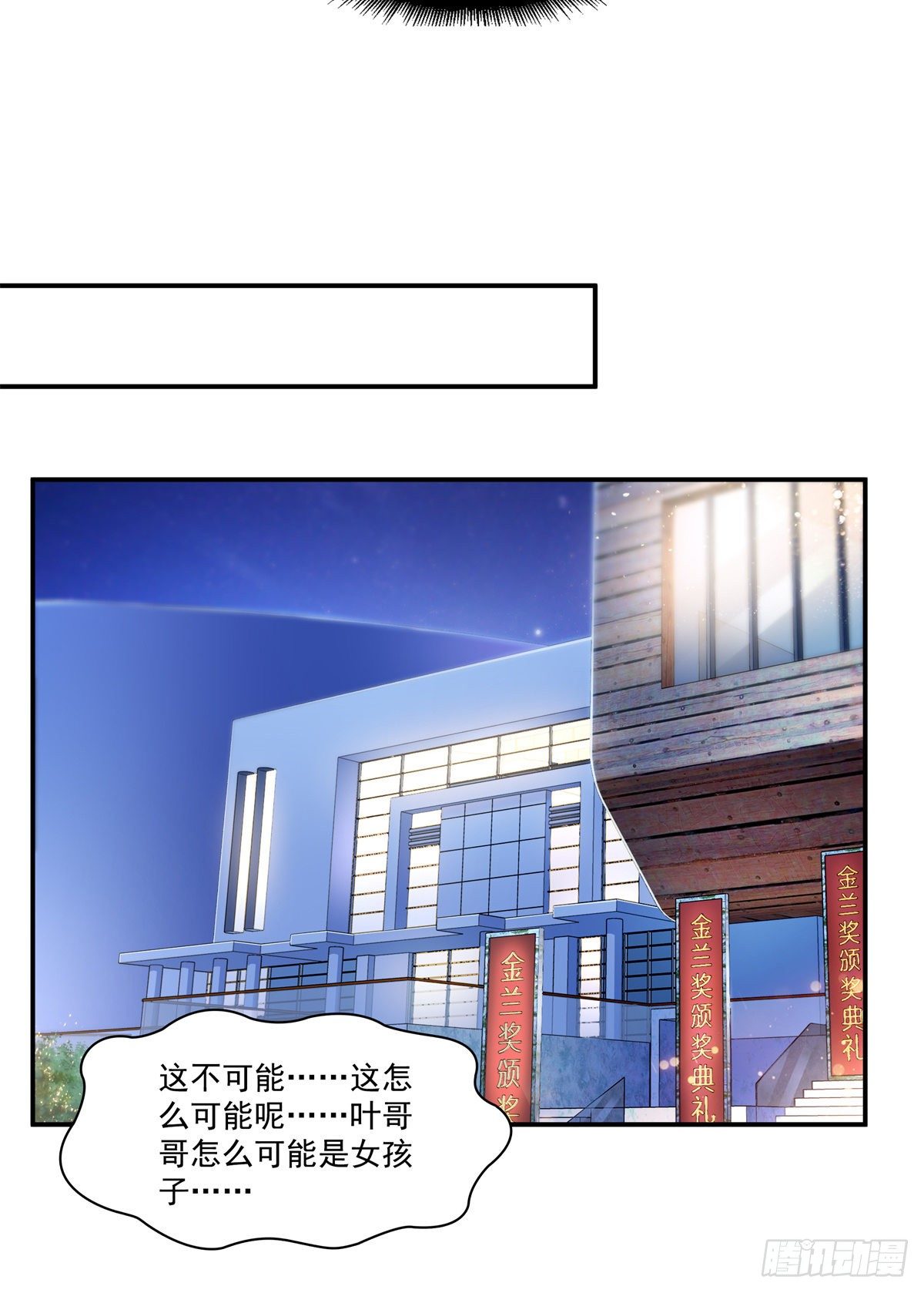 《恰似寒光遇骄阳》漫画最新章节第245话 这个结果挺好的免费下拉式在线观看章节第【22】张图片