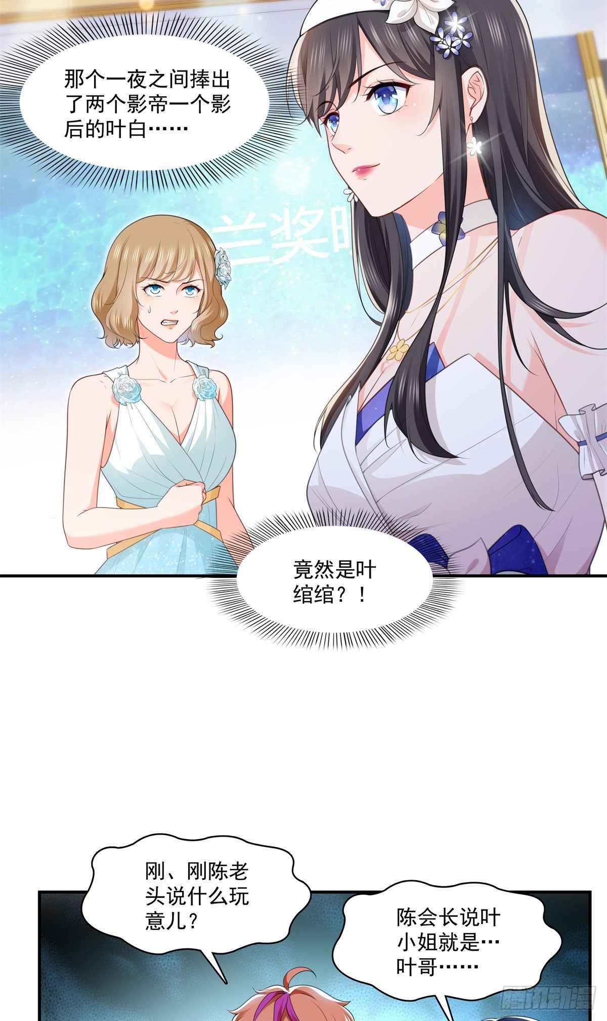 《恰似寒光遇骄阳》漫画最新章节第245话 这个结果挺好的免费下拉式在线观看章节第【8】张图片