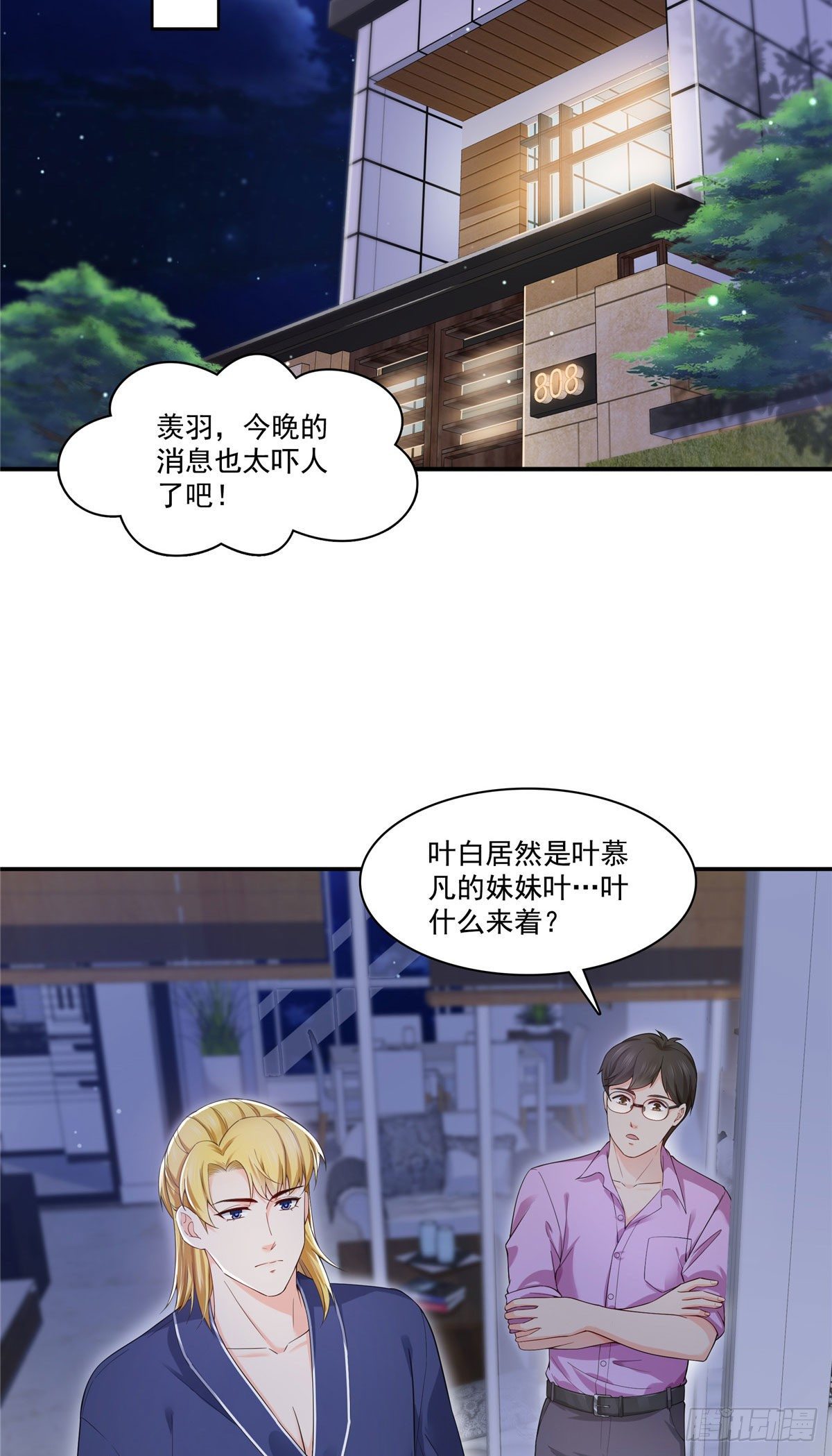 《恰似寒光遇骄阳》漫画最新章节第246话  堂堂牌掐花刀免费下拉式在线观看章节第【24】张图片