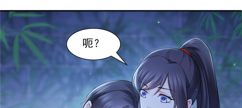 《恰似寒光遇骄阳》漫画最新章节第二十五话 那片星光免费下拉式在线观看章节第【46】张图片