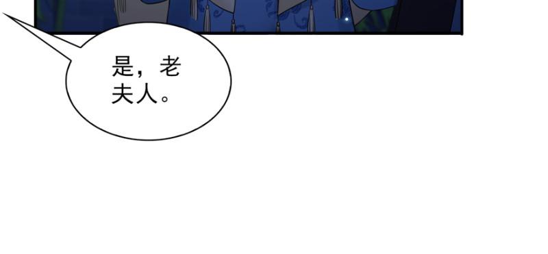 《恰似寒光遇骄阳》漫画最新章节第二十五话 那片星光免费下拉式在线观看章节第【59】张图片