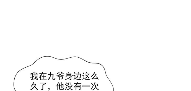 《恰似寒光遇骄阳》漫画最新章节第二十五话 那片星光免费下拉式在线观看章节第【75】张图片