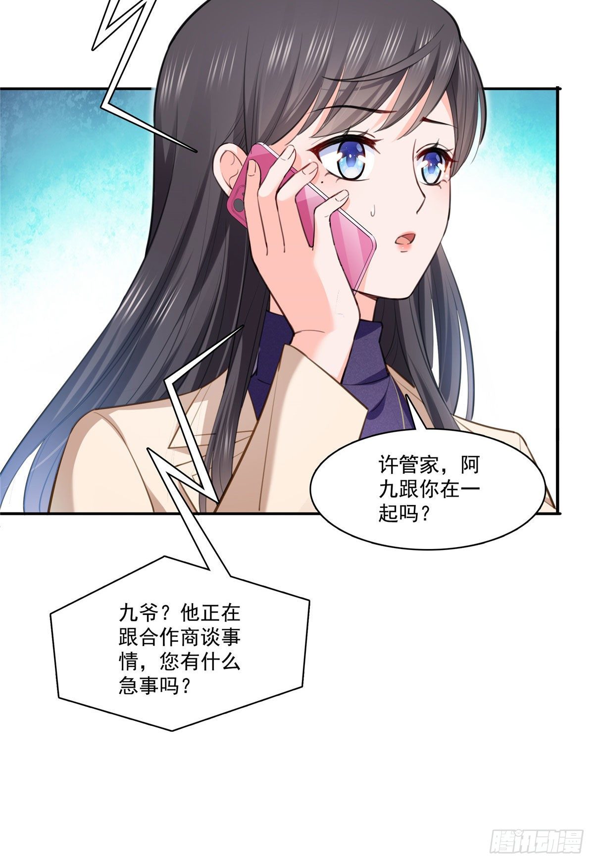 《恰似寒光遇骄阳》漫画最新章节第252话  九爷，失踪了……免费下拉式在线观看章节第【31】张图片