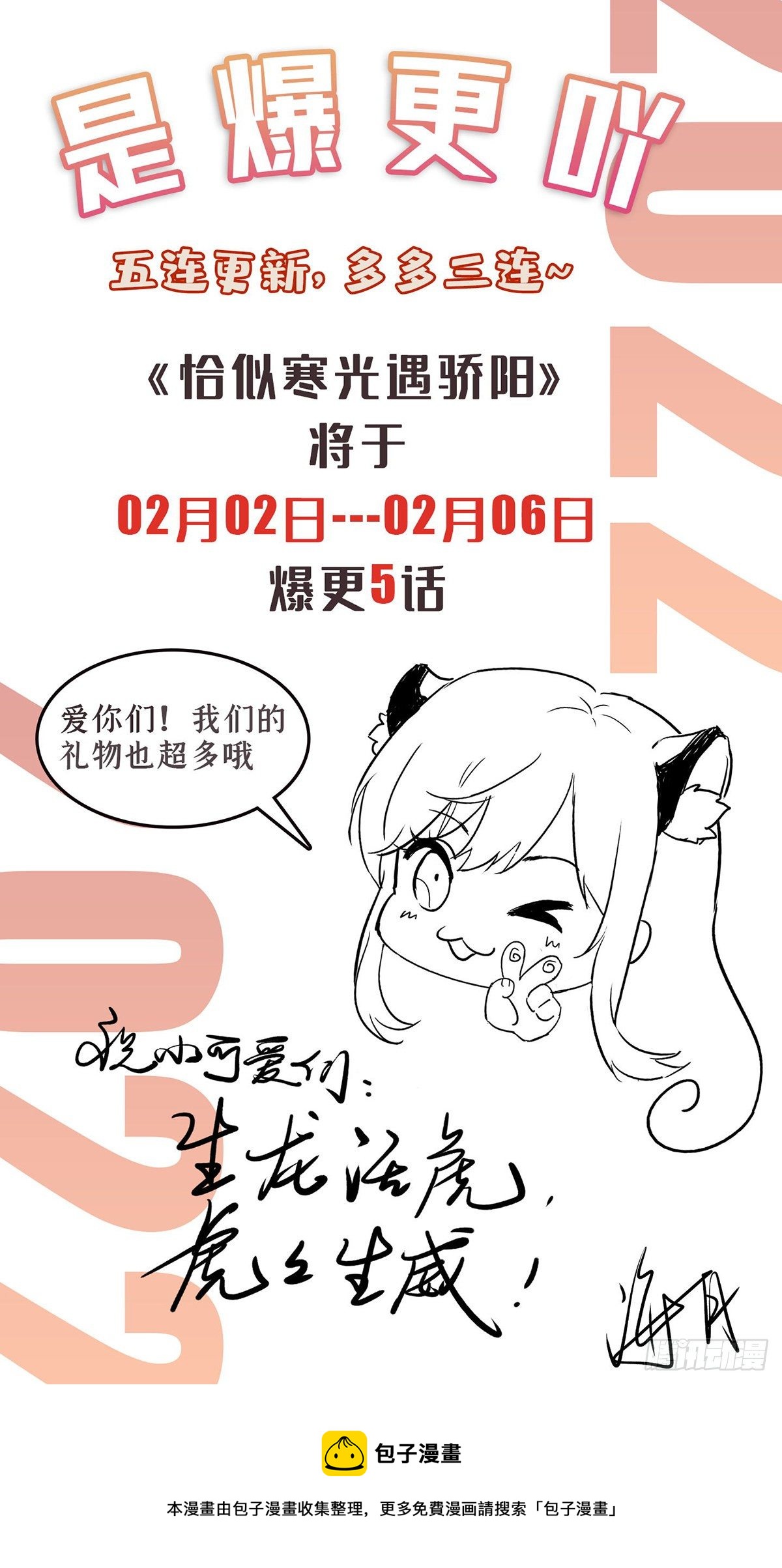 《恰似寒光遇骄阳》漫画最新章节第253话 神秘的文件夹免费下拉式在线观看章节第【34】张图片