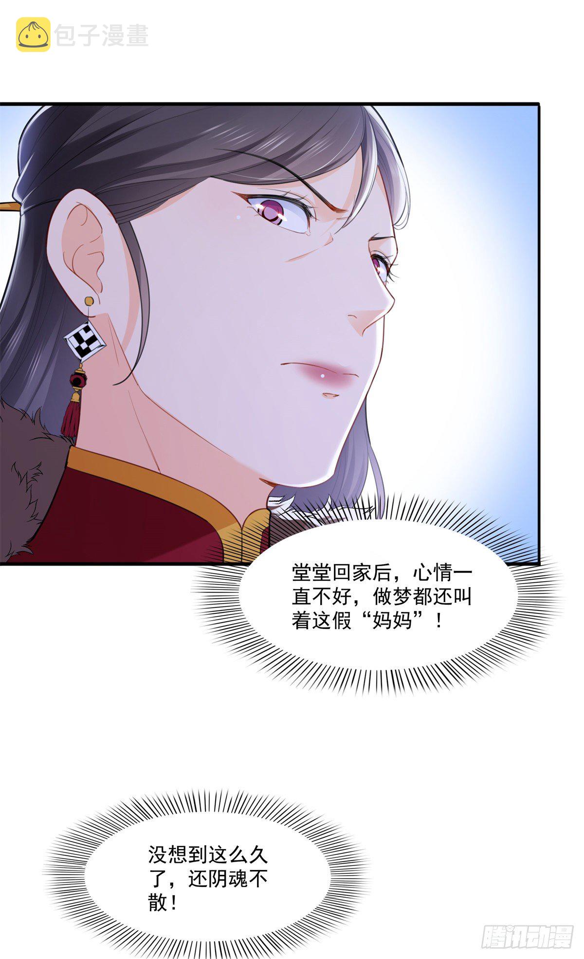 《恰似寒光遇骄阳》漫画最新章节第256话 究竟是不是我妹妹免费下拉式在线观看章节第【12】张图片