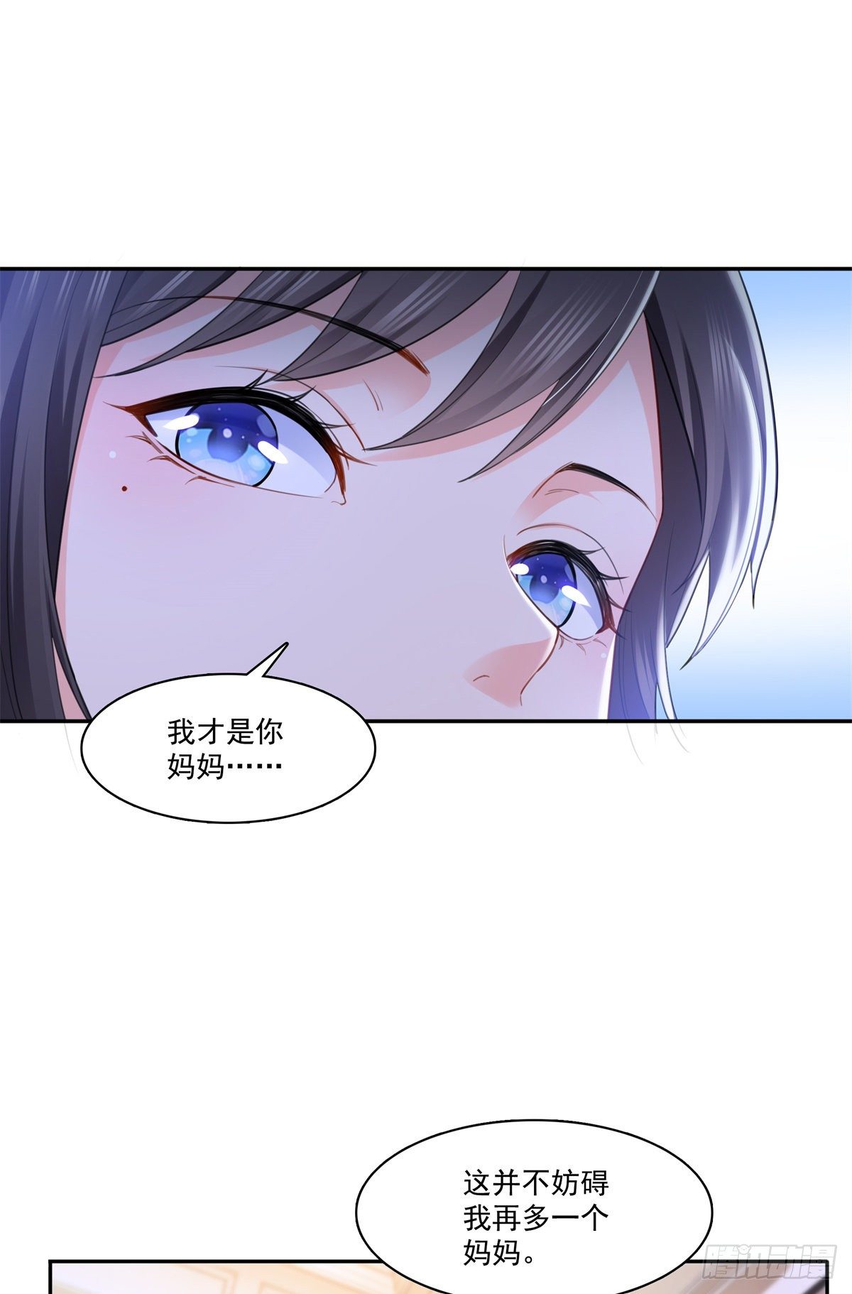 《恰似寒光遇骄阳》漫画最新章节第256话 究竟是不是我妹妹免费下拉式在线观看章节第【14】张图片