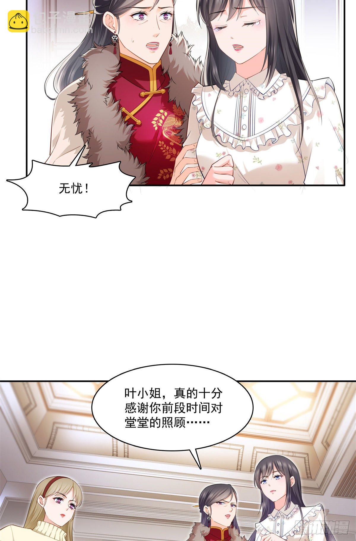 《恰似寒光遇骄阳》漫画最新章节第256话 究竟是不是我妹妹免费下拉式在线观看章节第【17】张图片