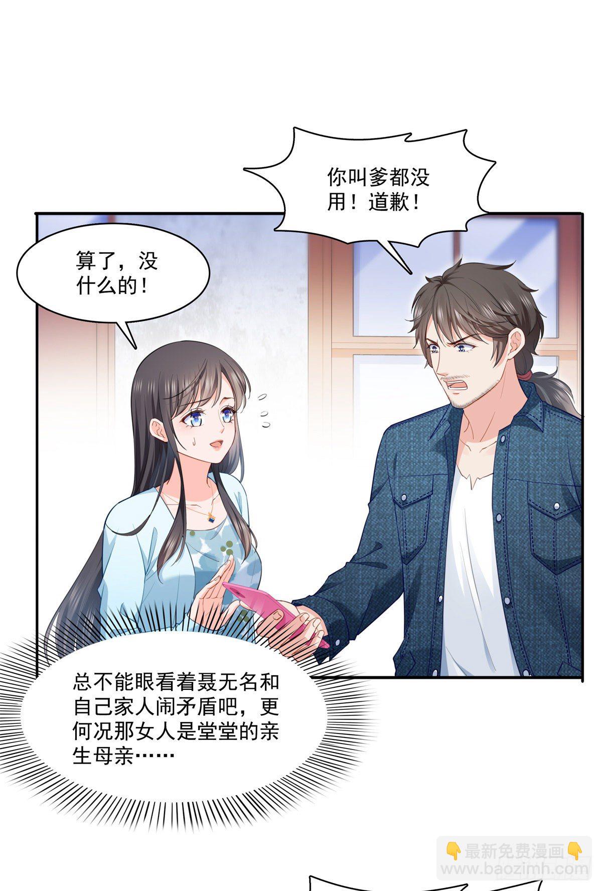 《恰似寒光遇骄阳》漫画最新章节第256话 究竟是不是我妹妹免费下拉式在线观看章节第【27】张图片