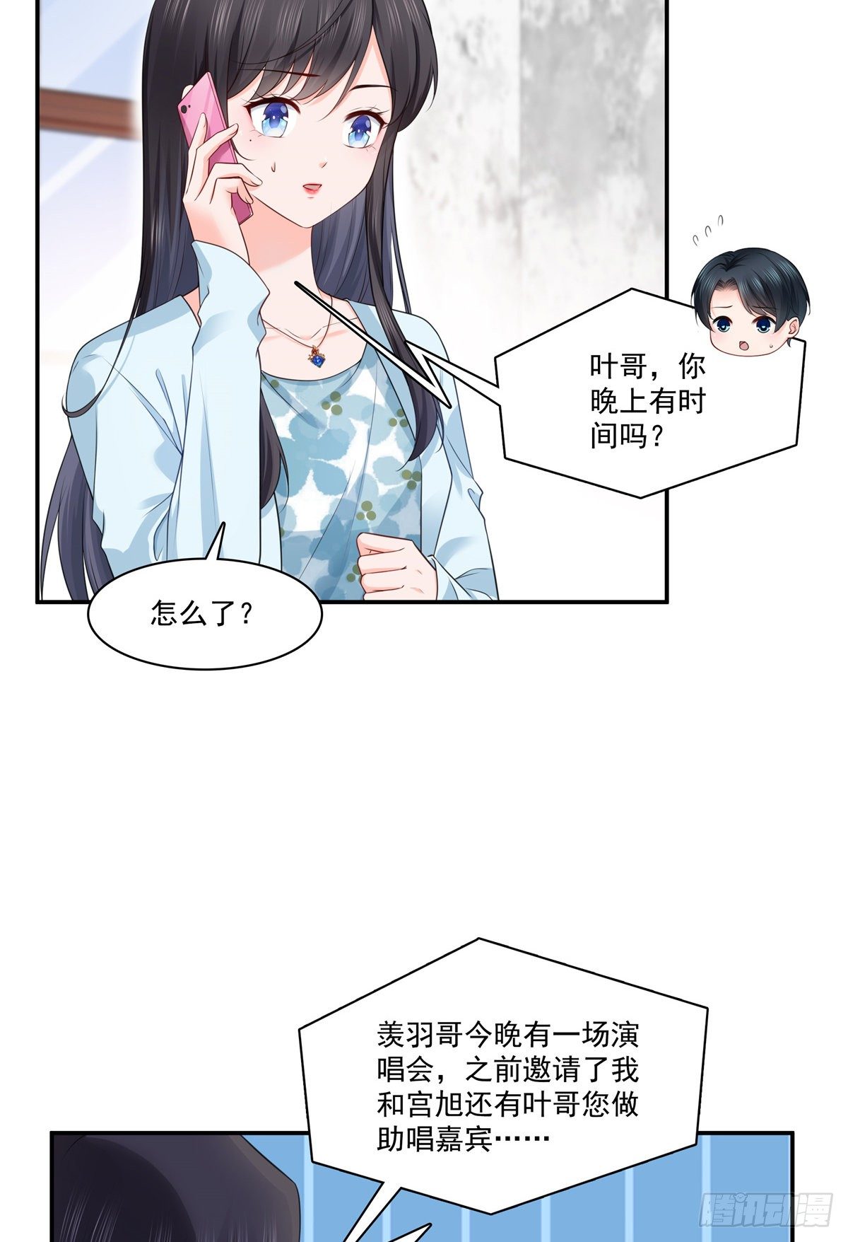 《恰似寒光遇骄阳》漫画最新章节第257话 又不是我想听免费下拉式在线观看章节第【16】张图片