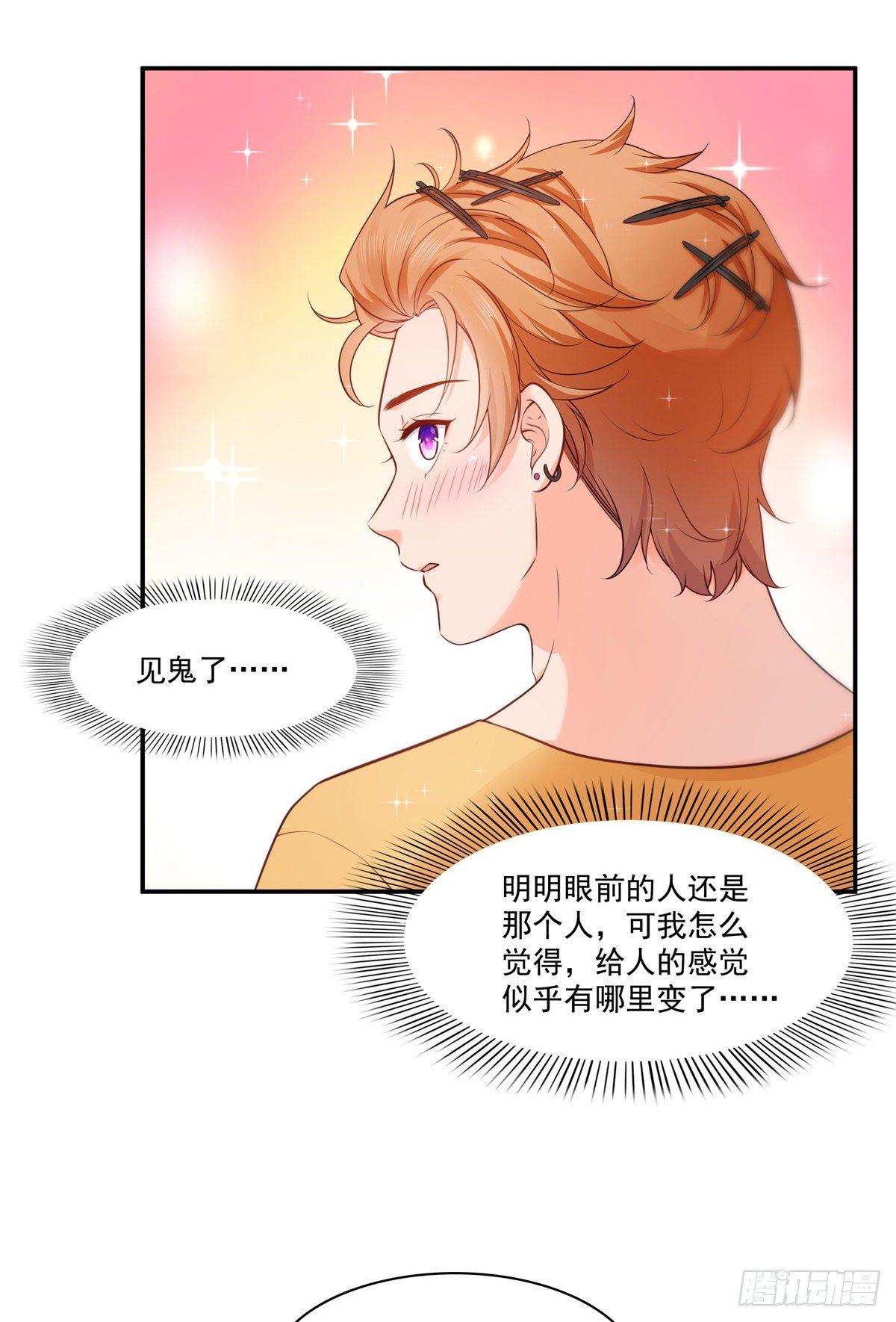 《恰似寒光遇骄阳》漫画最新章节第257话 又不是我想听免费下拉式在线观看章节第【21】张图片