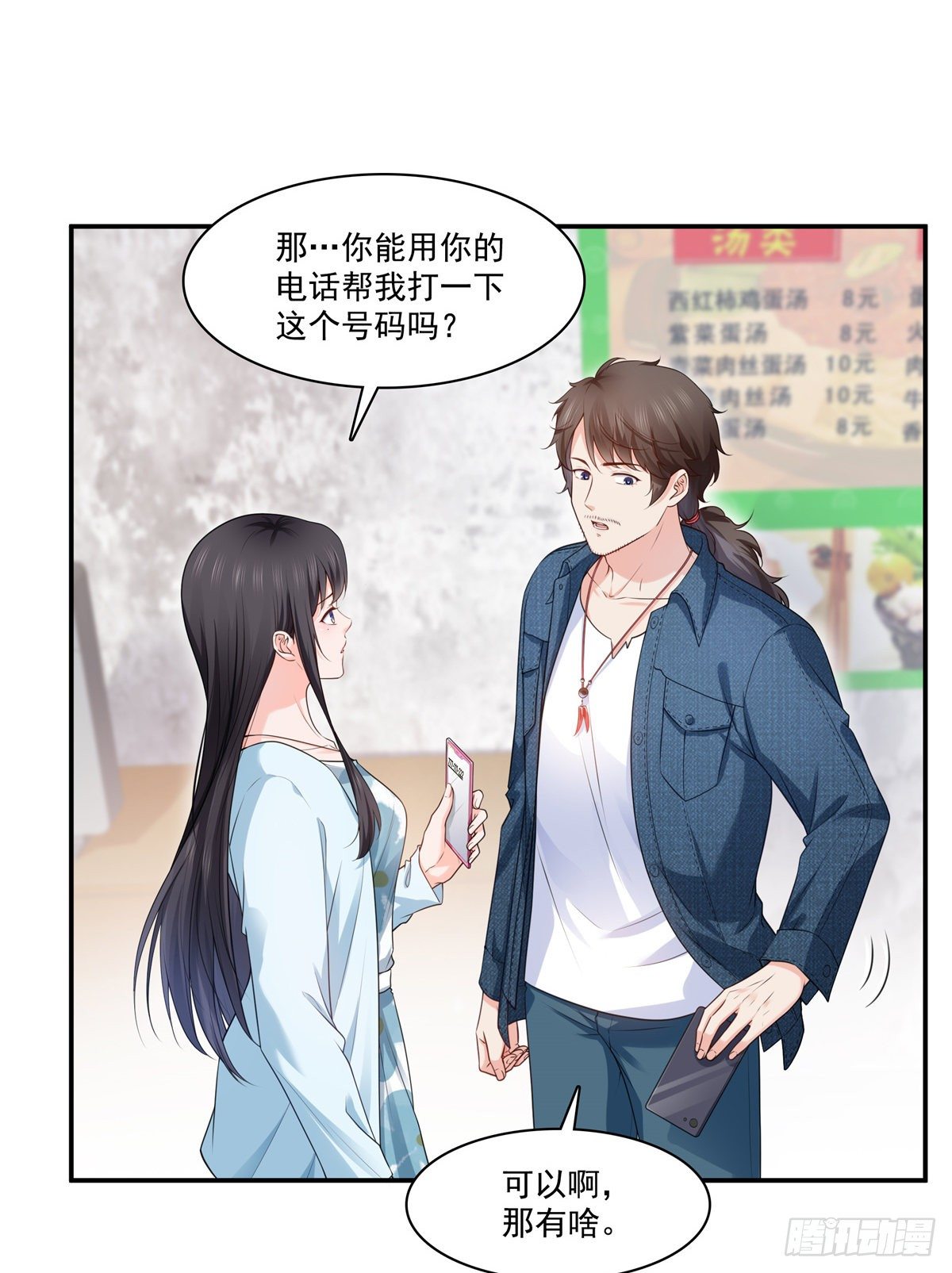 《恰似寒光遇骄阳》漫画最新章节第257话 又不是我想听免费下拉式在线观看章节第【3】张图片