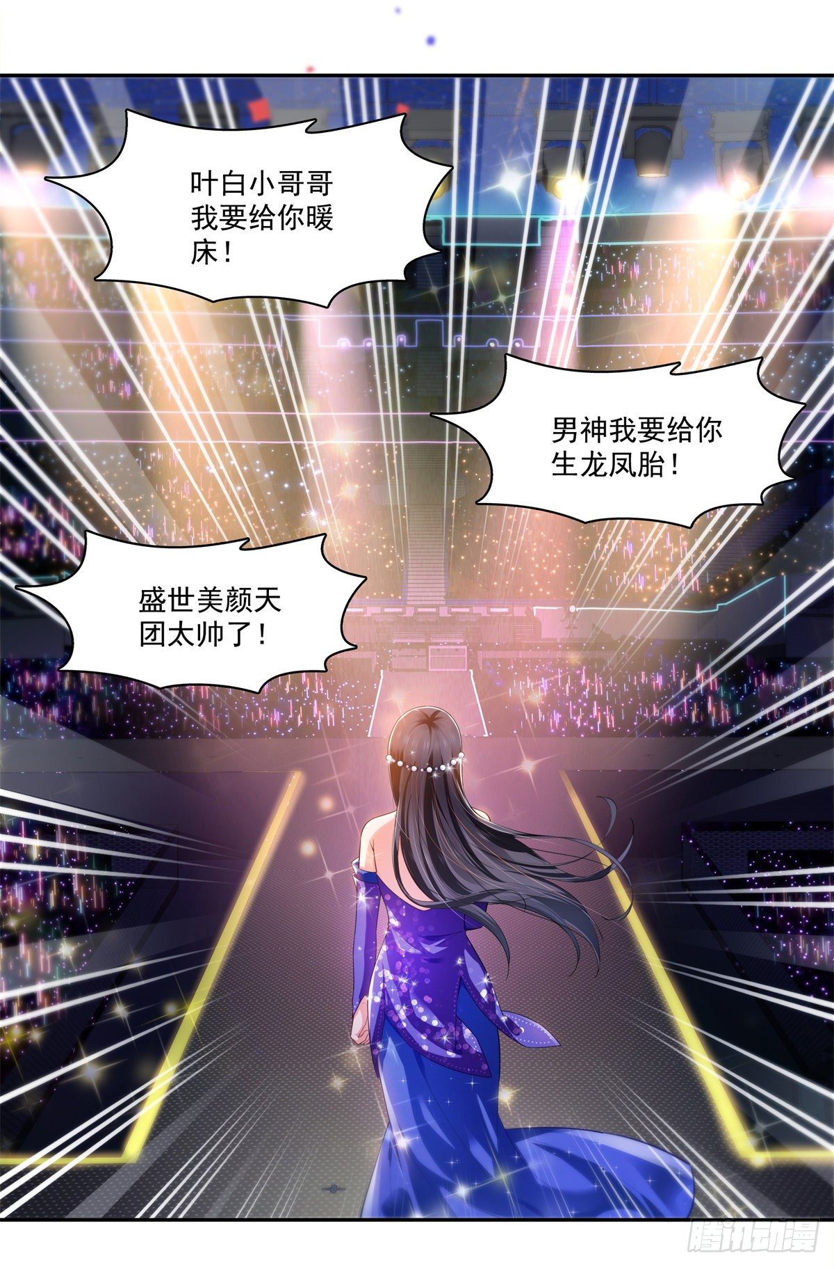 《恰似寒光遇骄阳》漫画最新章节第258话 唱给你一个人的歌免费下拉式在线观看章节第【11】张图片