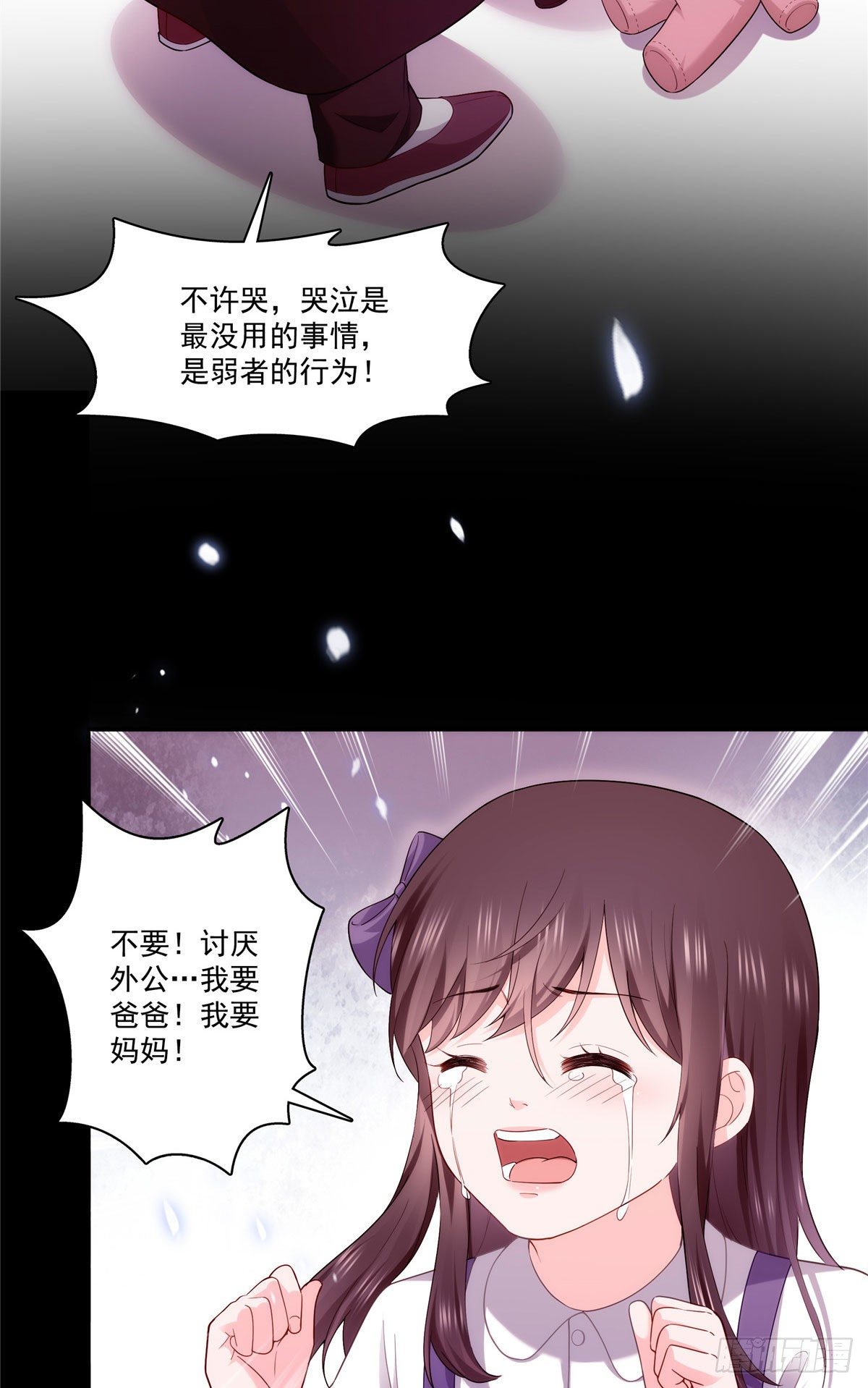 《恰似寒光遇骄阳》漫画最新章节第259话  被人杀了免费下拉式在线观看章节第【10】张图片