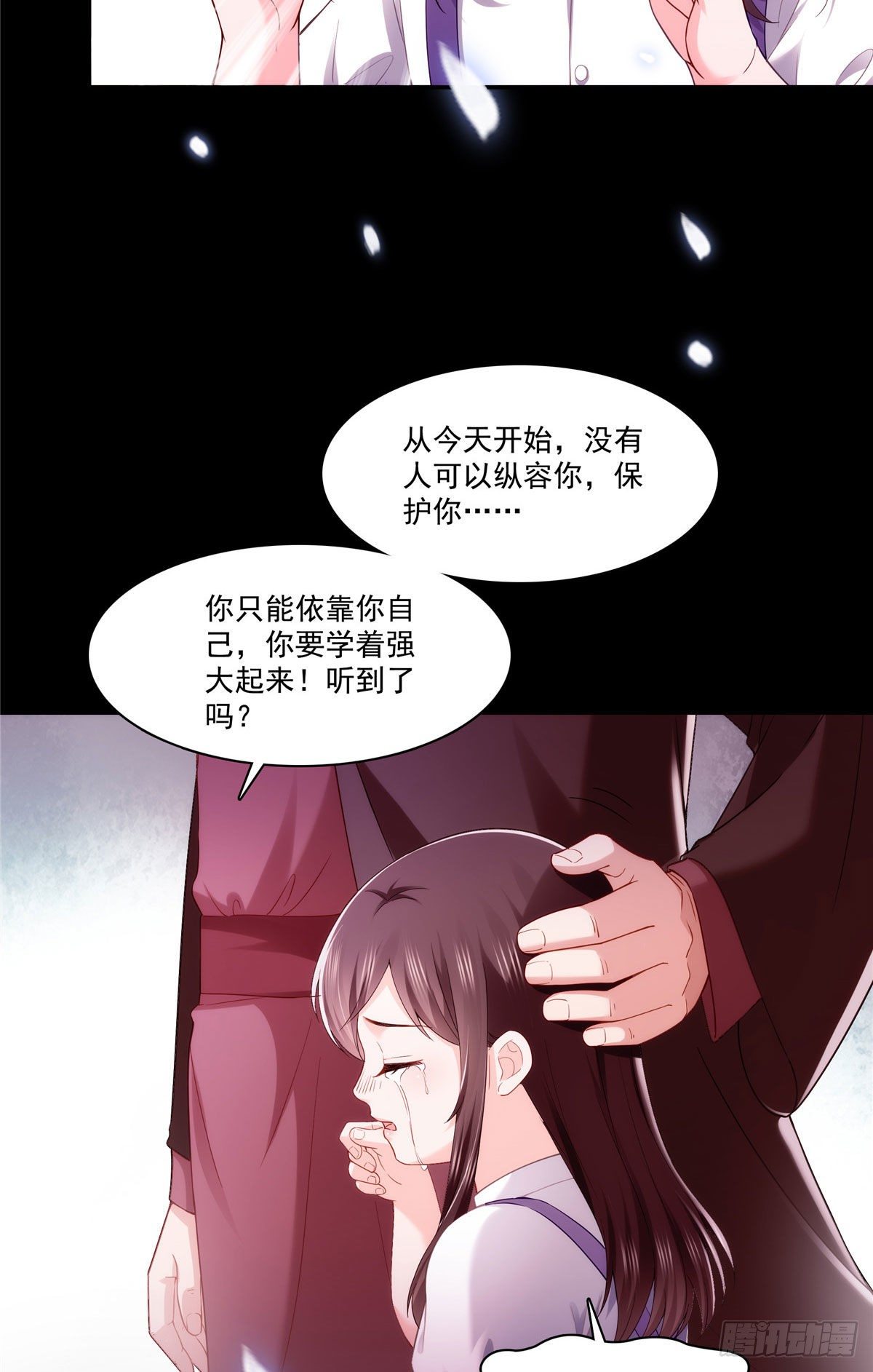 《恰似寒光遇骄阳》漫画最新章节第259话  被人杀了免费下拉式在线观看章节第【11】张图片