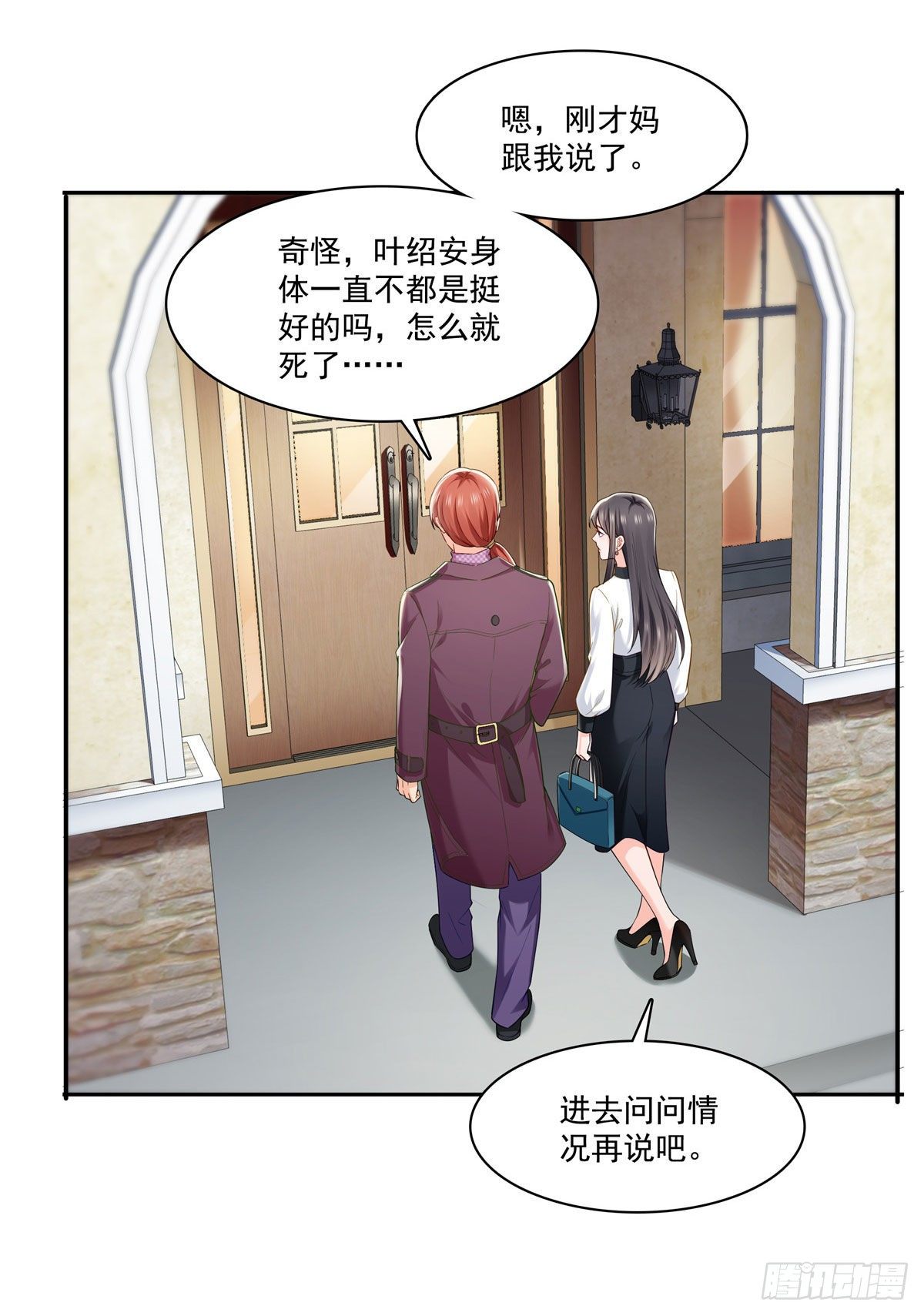 《恰似寒光遇骄阳》漫画最新章节第259话  被人杀了免费下拉式在线观看章节第【17】张图片