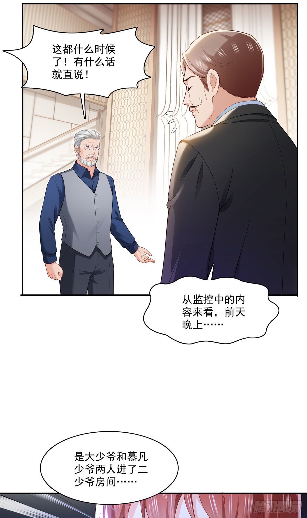 《恰似寒光遇骄阳》漫画最新章节第259话  被人杀了免费下拉式在线观看章节第【26】张图片