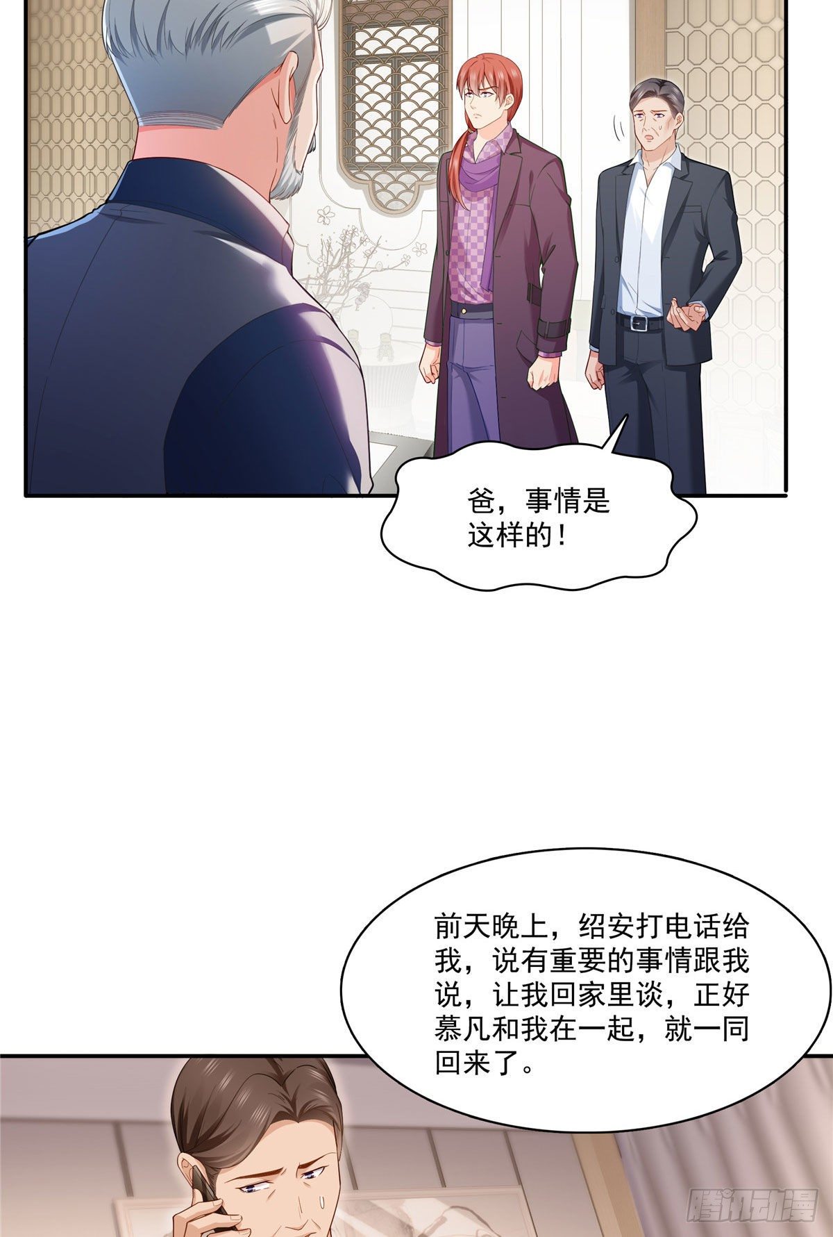 《恰似寒光遇骄阳》漫画最新章节第259话  被人杀了免费下拉式在线观看章节第【31】张图片