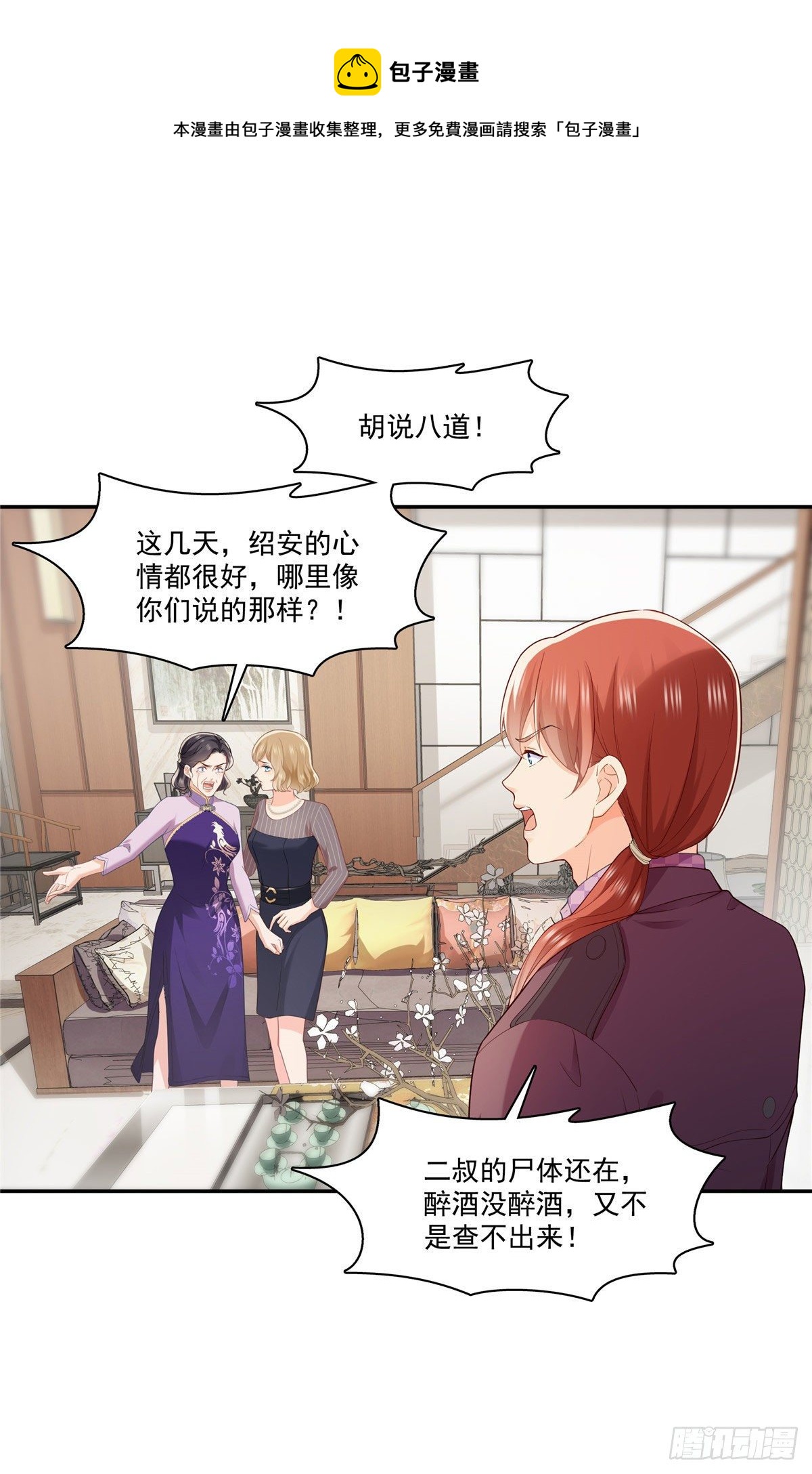 《恰似寒光遇骄阳》漫画最新章节第259话  被人杀了免费下拉式在线观看章节第【34】张图片