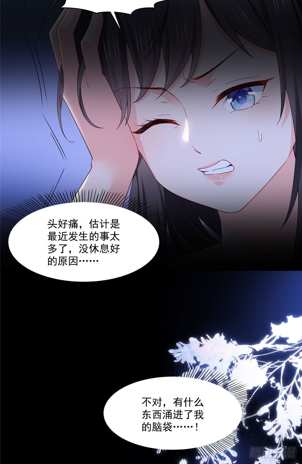 《恰似寒光遇骄阳》漫画最新章节第259话  被人杀了免费下拉式在线观看章节第【4】张图片