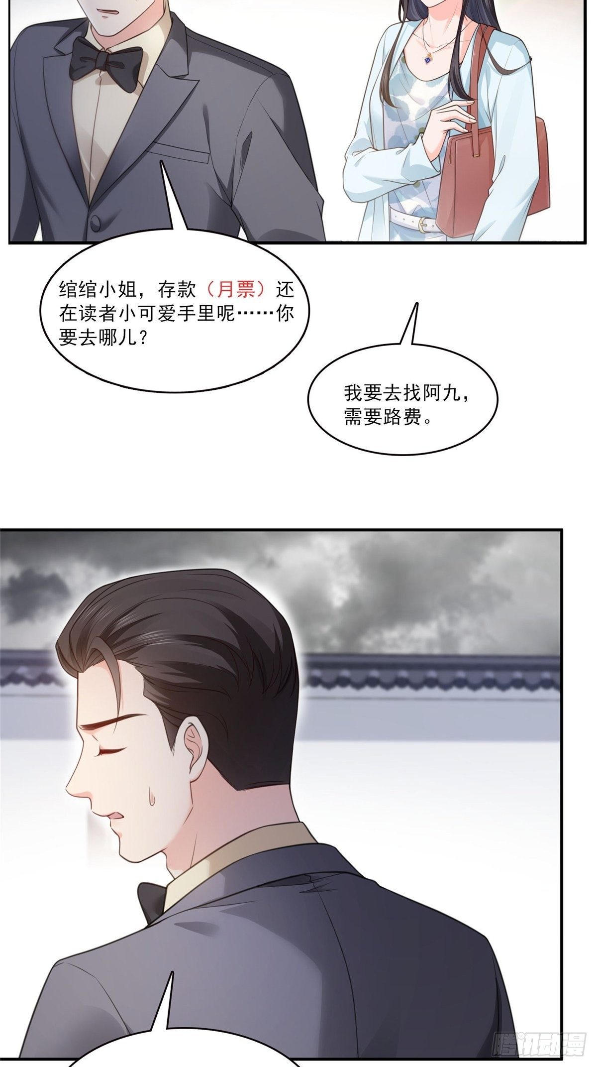 《恰似寒光遇骄阳》漫画最新章节第259话  被人杀了免费下拉式在线观看章节第【40】张图片