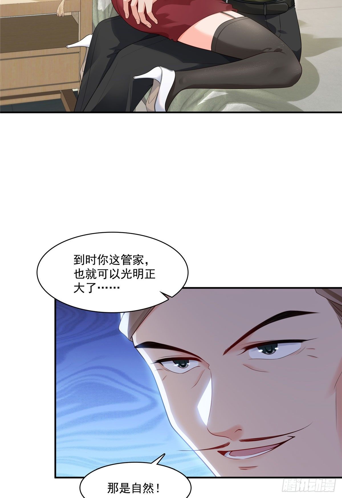 《恰似寒光遇骄阳》漫画最新章节第260话  露出尾巴的一天免费下拉式在线观看章节第【17】张图片