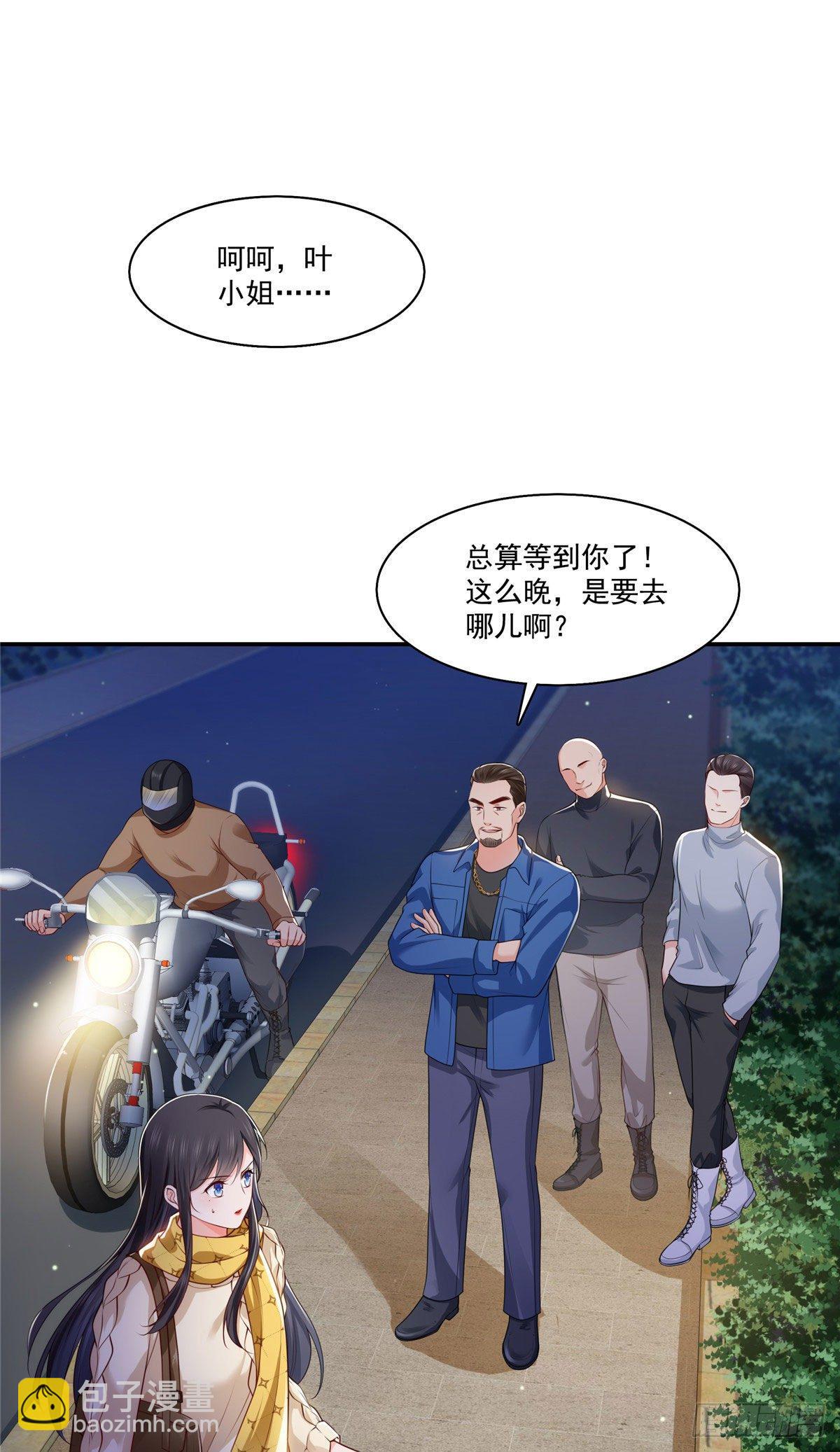 《恰似寒光遇骄阳》漫画最新章节第260话  露出尾巴的一天免费下拉式在线观看章节第【27】张图片