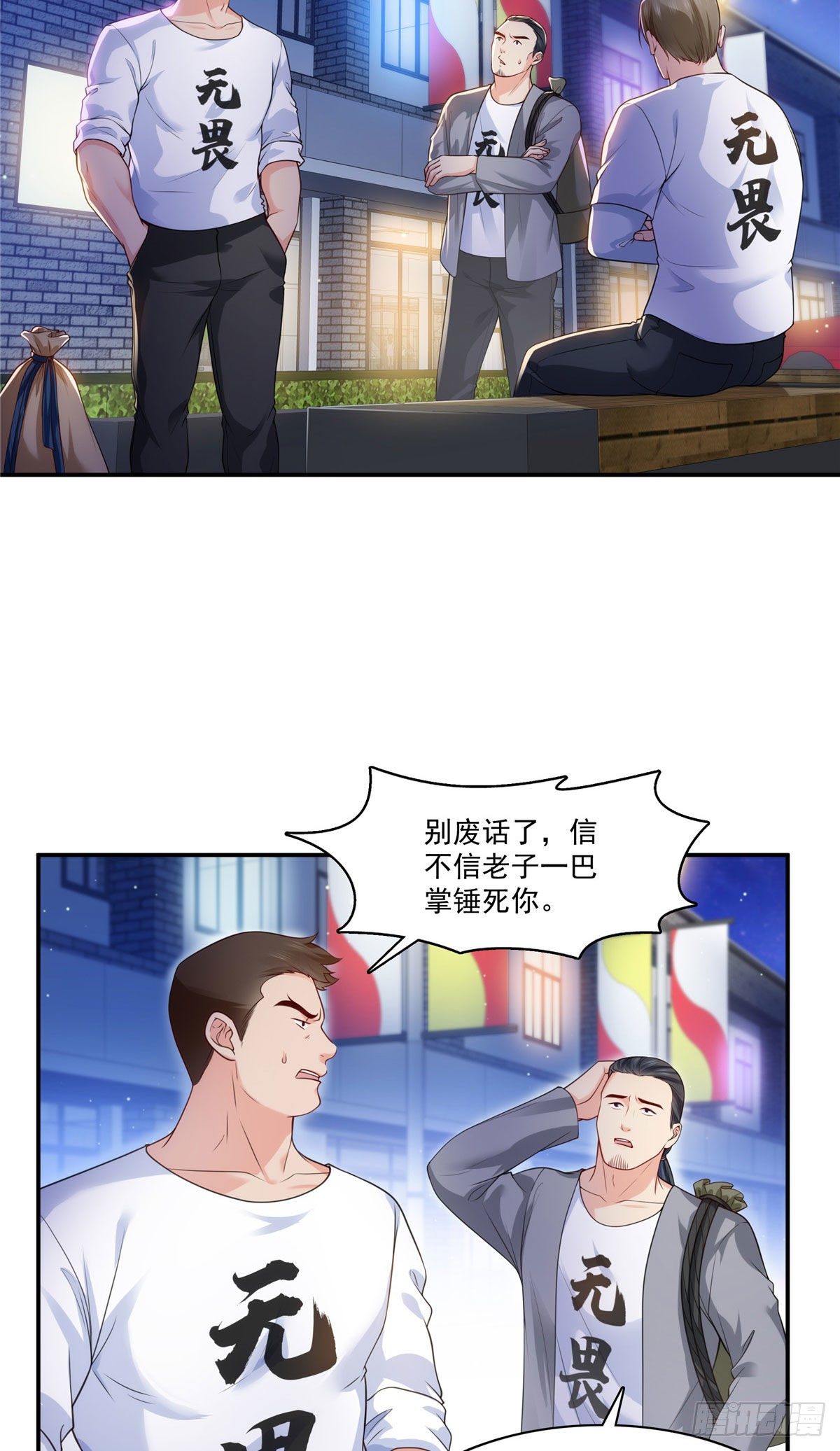 《恰似寒光遇骄阳》漫画最新章节第260话  露出尾巴的一天免费下拉式在线观看章节第【30】张图片