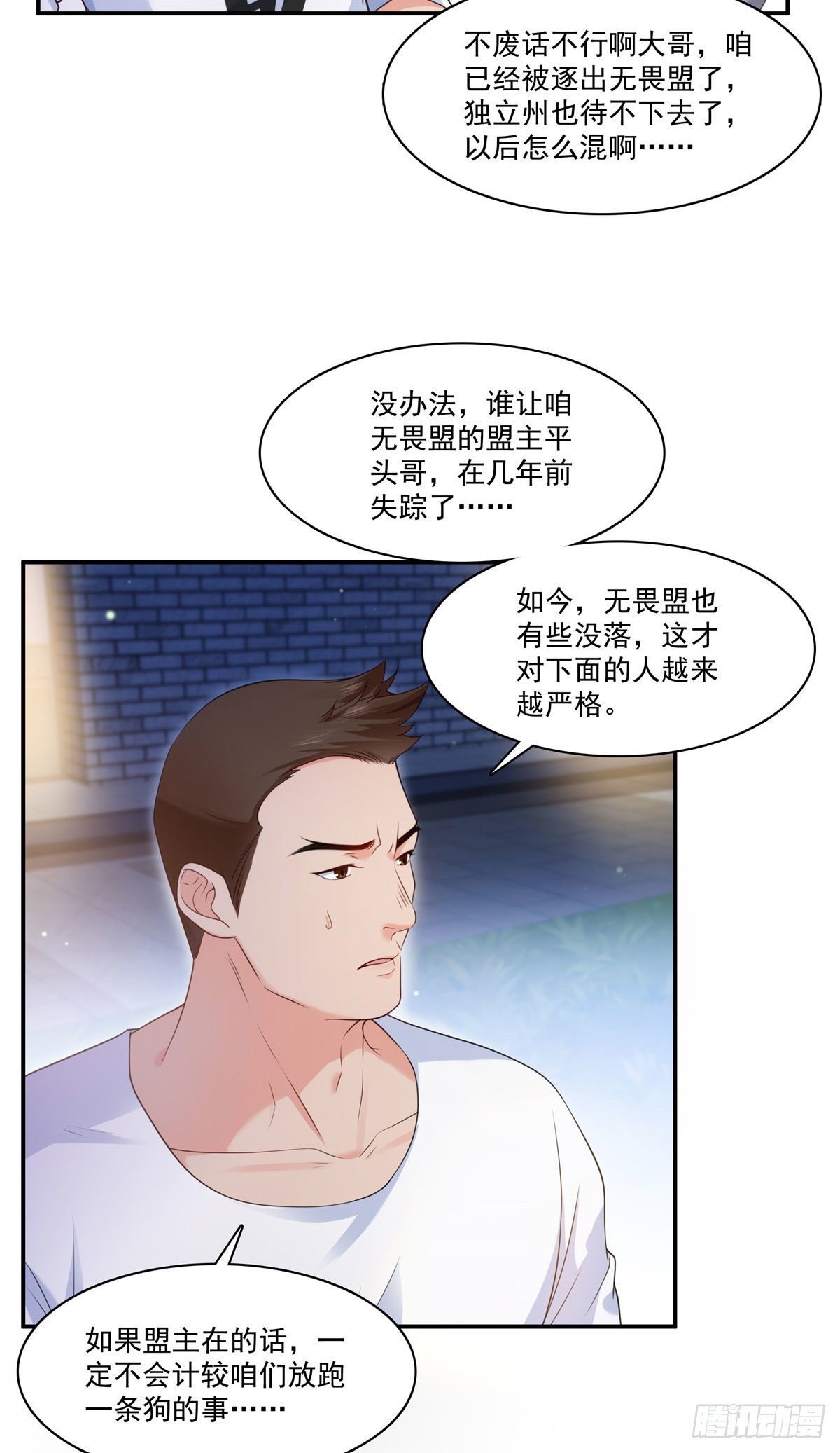 《恰似寒光遇骄阳》漫画最新章节第260话  露出尾巴的一天免费下拉式在线观看章节第【31】张图片