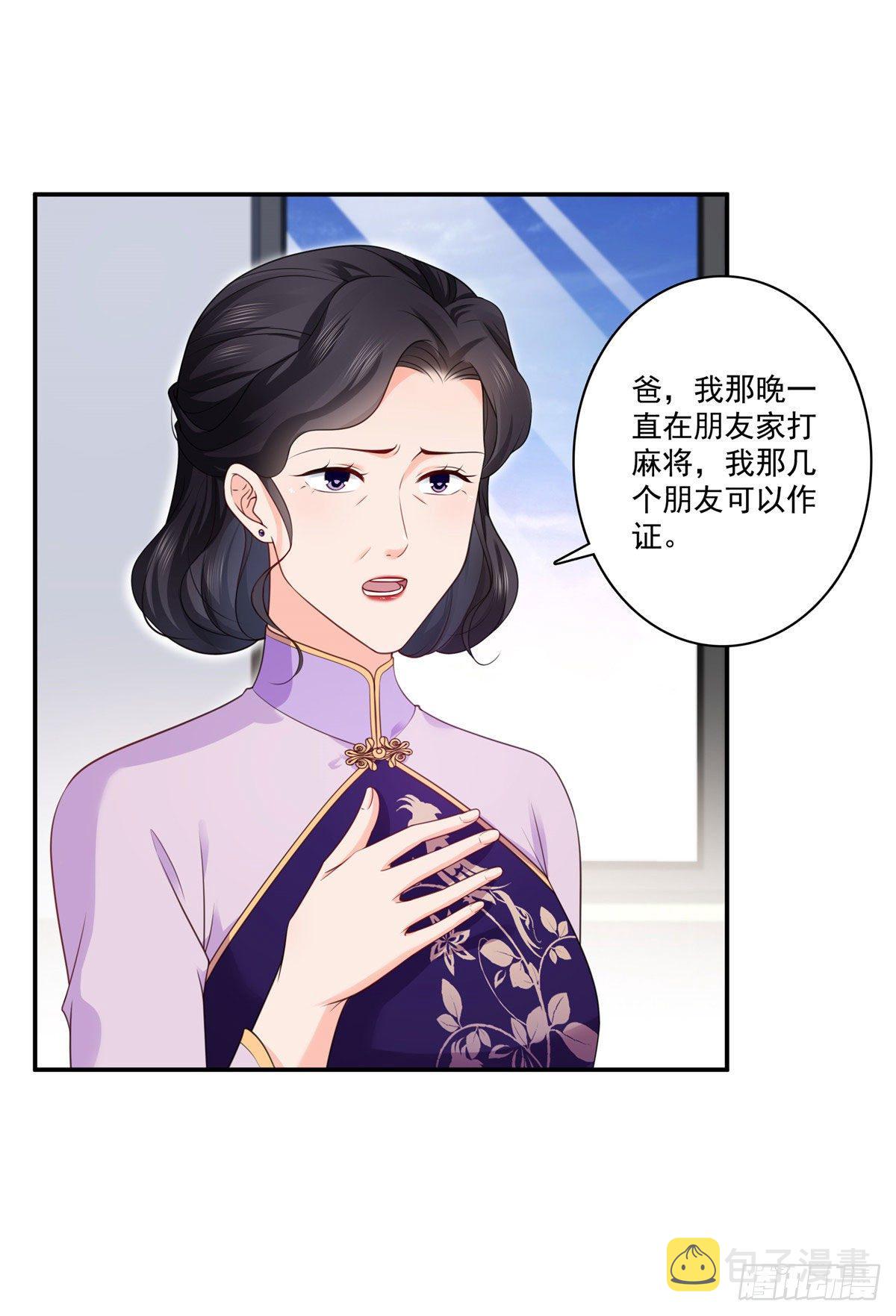 《恰似寒光遇骄阳》漫画最新章节第260话  露出尾巴的一天免费下拉式在线观看章节第【8】张图片