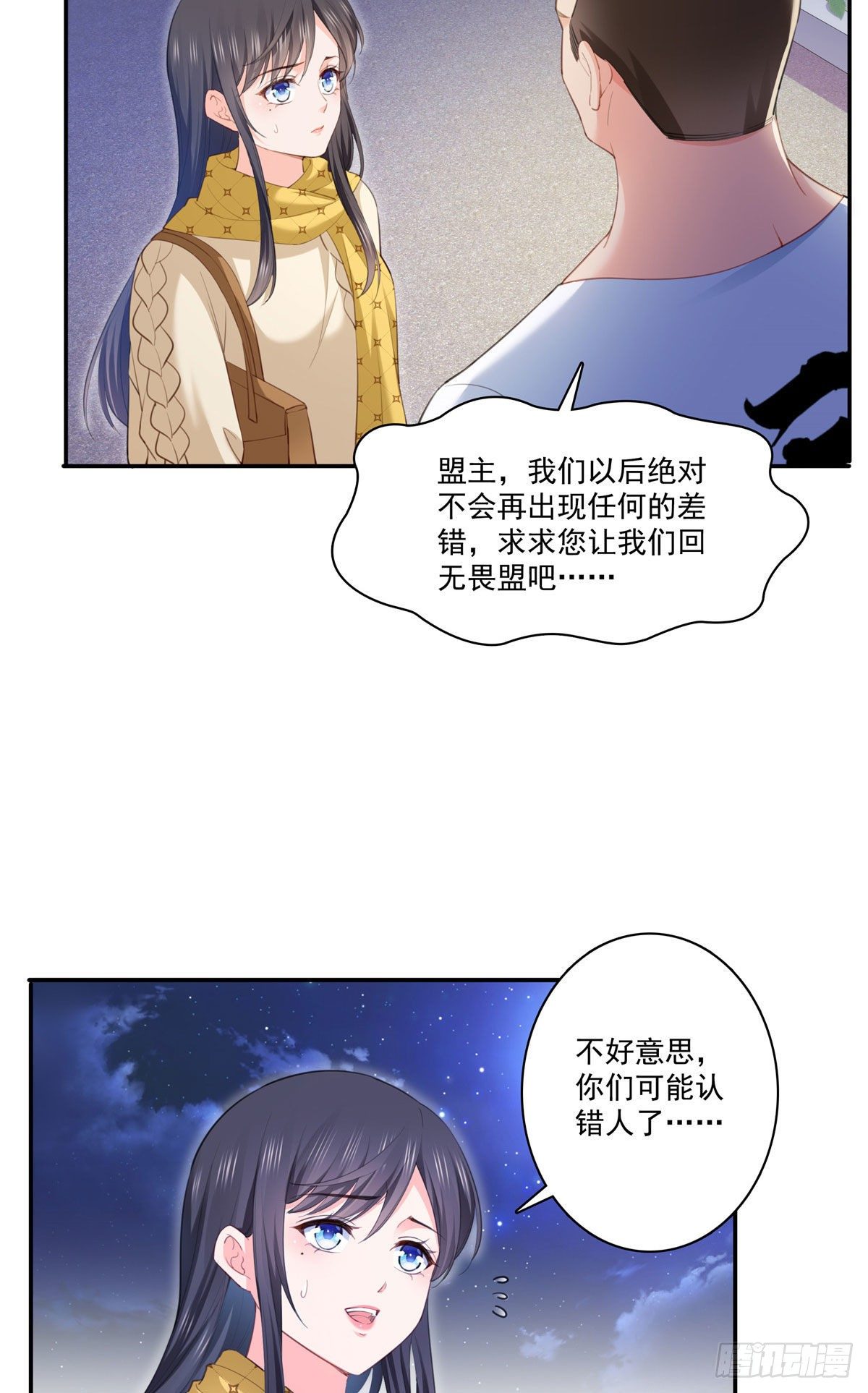 《恰似寒光遇骄阳》漫画最新章节第261话  纪修染免费下拉式在线观看章节第【12】张图片