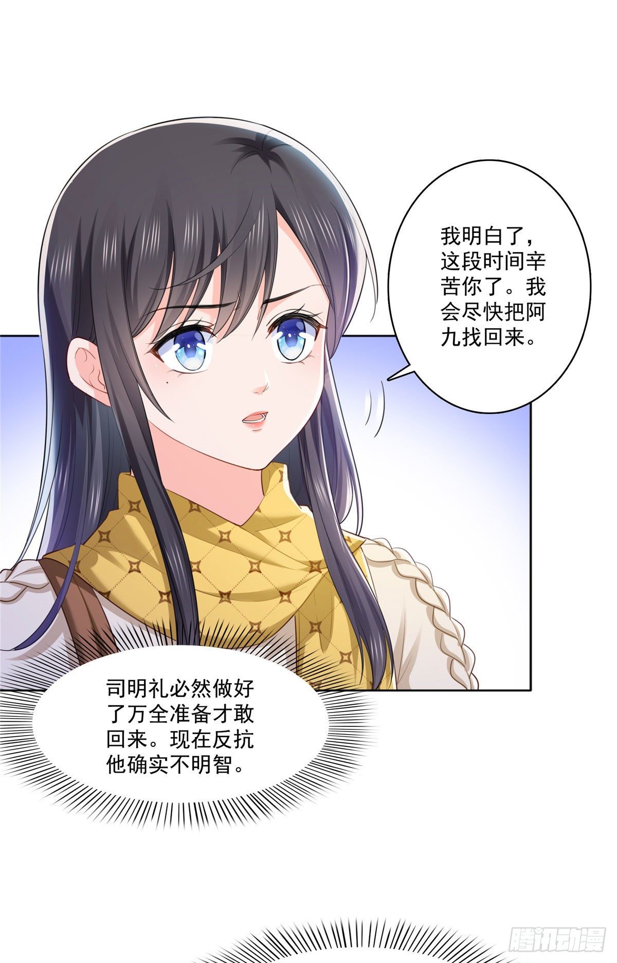 《恰似寒光遇骄阳》漫画最新章节第261话  纪修染免费下拉式在线观看章节第【22】张图片