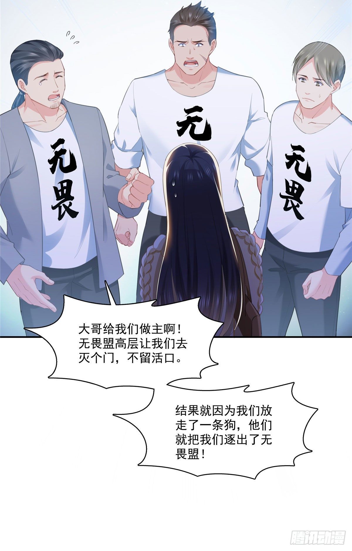 《恰似寒光遇骄阳》漫画最新章节第261话  纪修染免费下拉式在线观看章节第【7】张图片