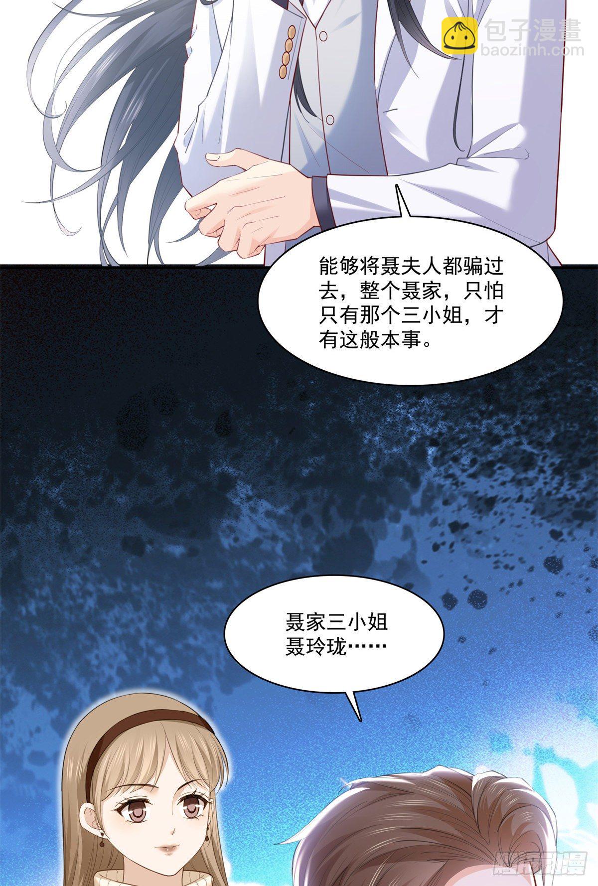 《恰似寒光遇骄阳》漫画最新章节第262话 又遇杀手免费下拉式在线观看章节第【14】张图片