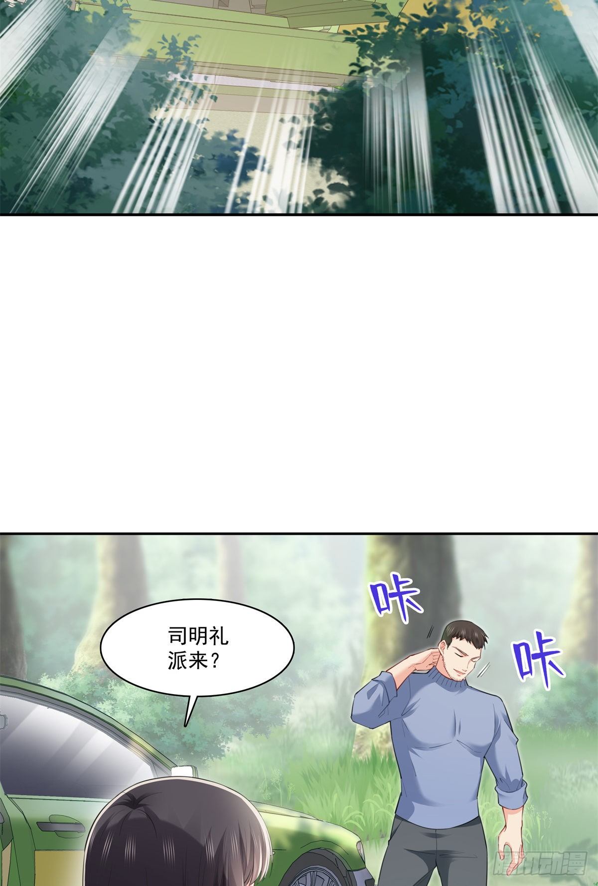 《恰似寒光遇骄阳》漫画最新章节第262话 又遇杀手免费下拉式在线观看章节第【38】张图片