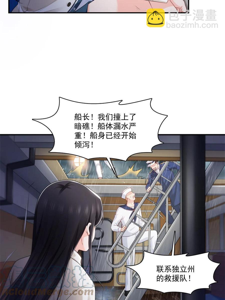 《恰似寒光遇骄阳》漫画最新章节第263话 新的旅程免费下拉式在线观看章节第【28】张图片