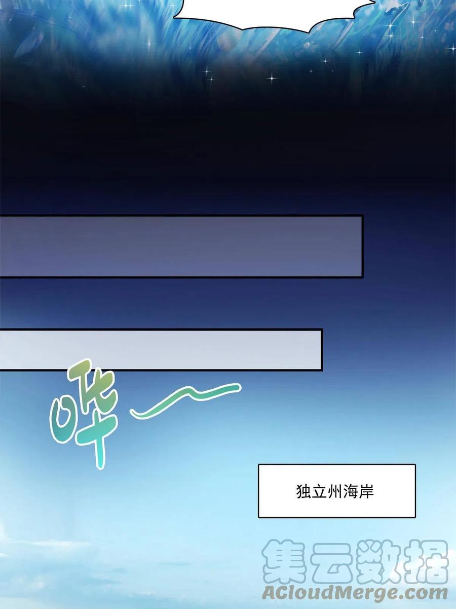 《恰似寒光遇骄阳》漫画最新章节第263话 新的旅程免费下拉式在线观看章节第【34】张图片