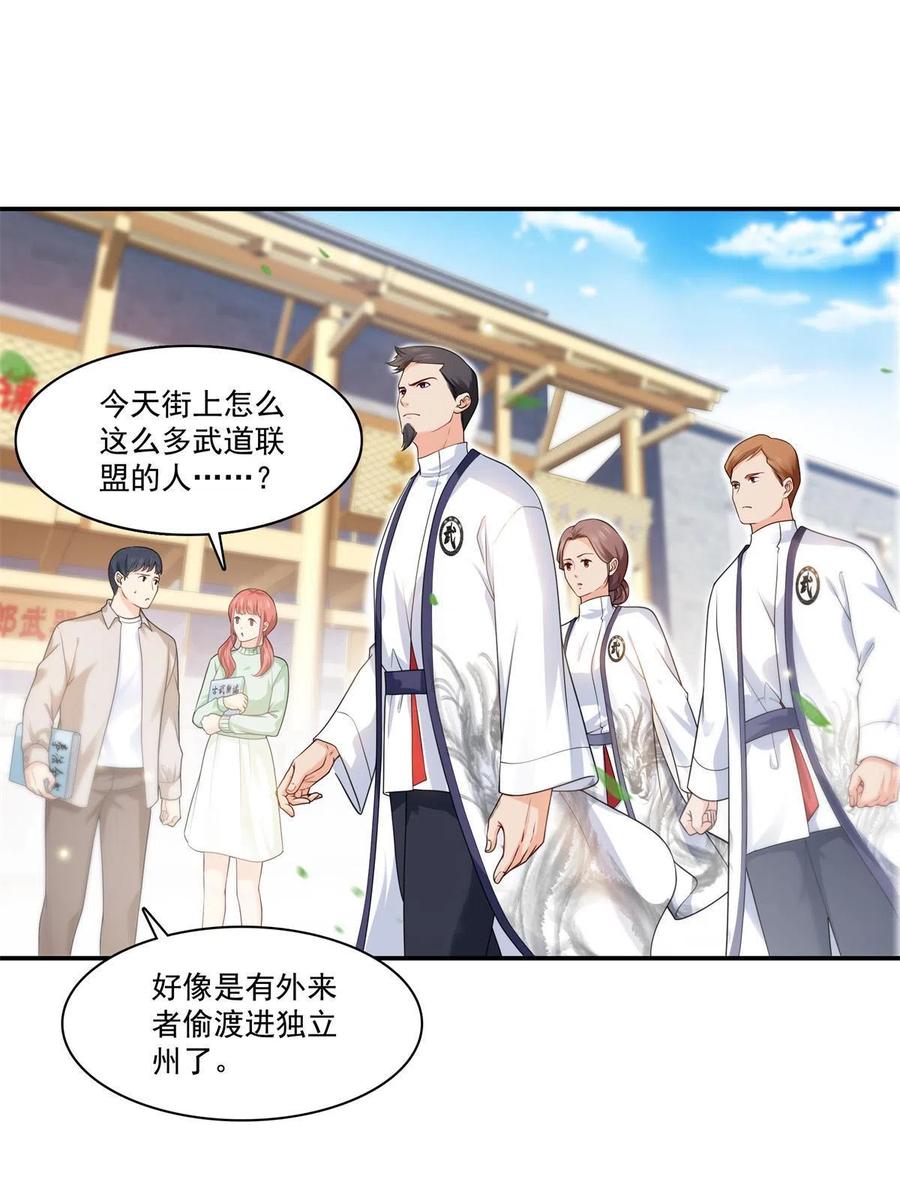 《恰似寒光遇骄阳》漫画最新章节第263话 新的旅程免费下拉式在线观看章节第【44】张图片