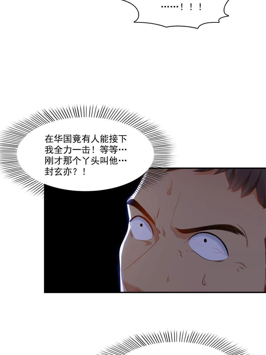 《恰似寒光遇骄阳》漫画最新章节第263话 新的旅程免费下拉式在线观看章节第【8】张图片