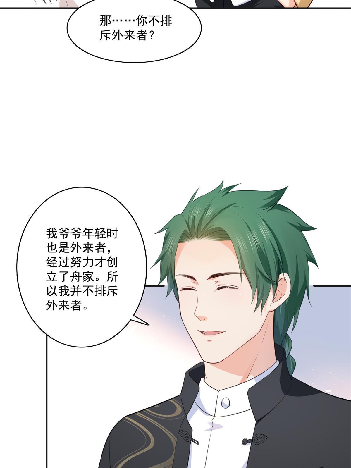 《恰似寒光遇骄阳》漫画最新章节第264话 再遇无畏盟免费下拉式在线观看章节第【13】张图片