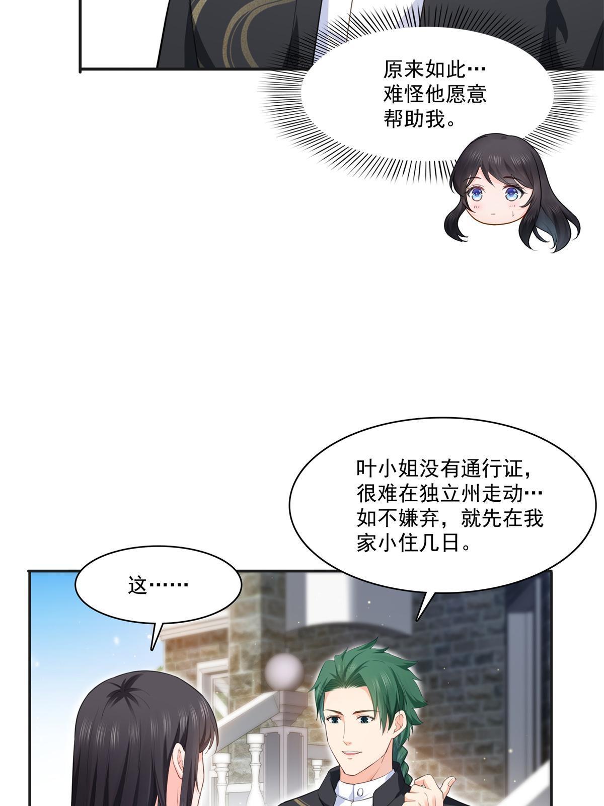 《恰似寒光遇骄阳》漫画最新章节第264话 再遇无畏盟免费下拉式在线观看章节第【14】张图片